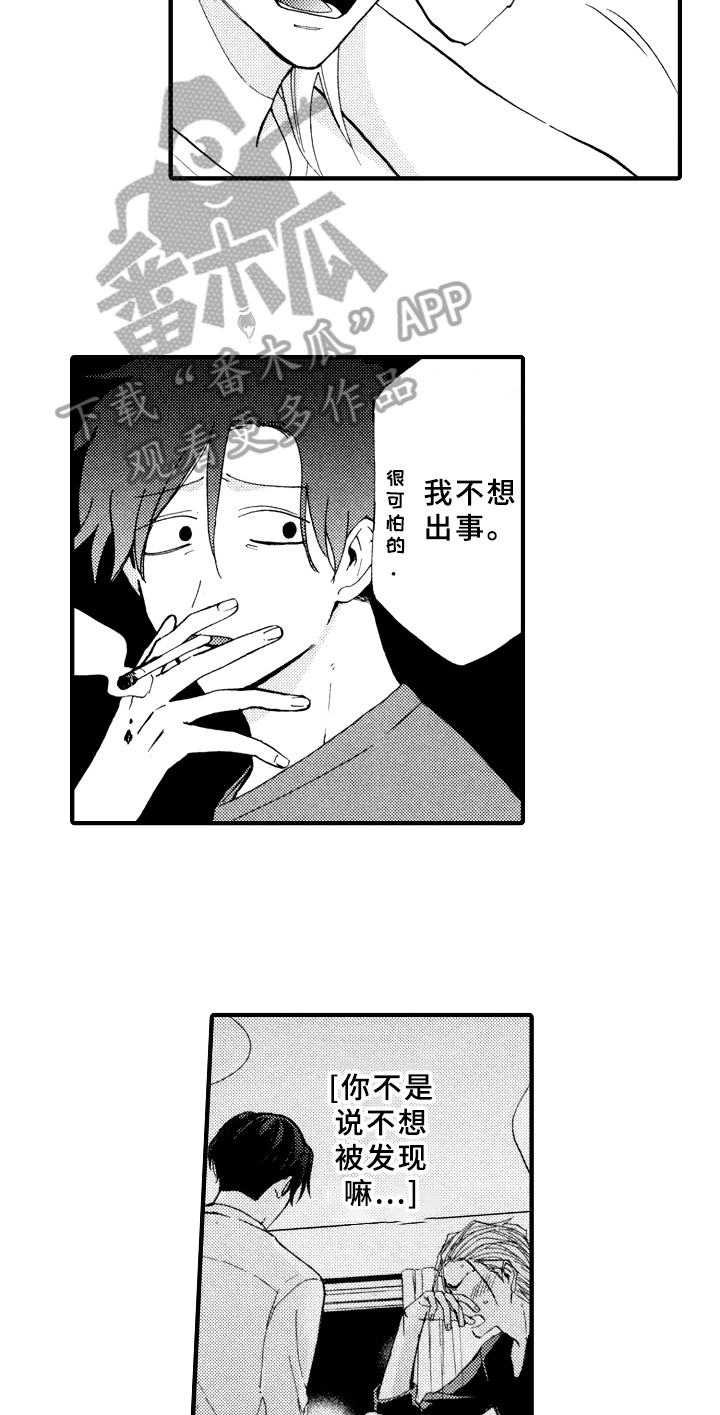 第14章：变熟6