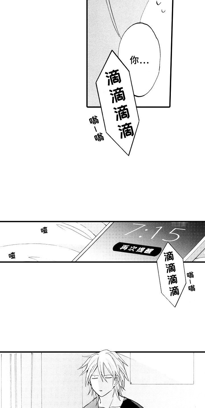 第6章：想解梦4