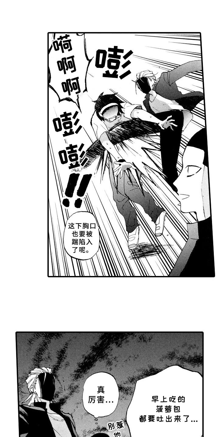 第6章：想解梦10