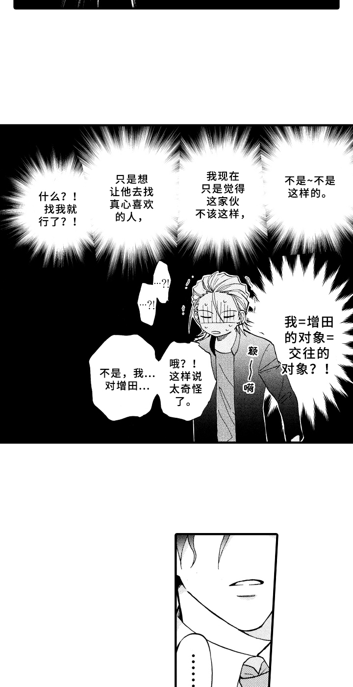 第17章：失误16