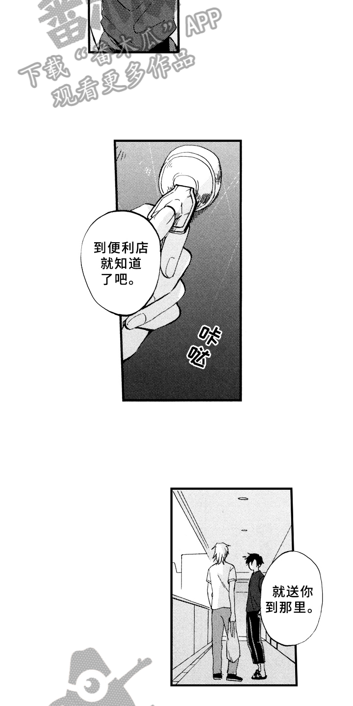 第16章：不孤独3