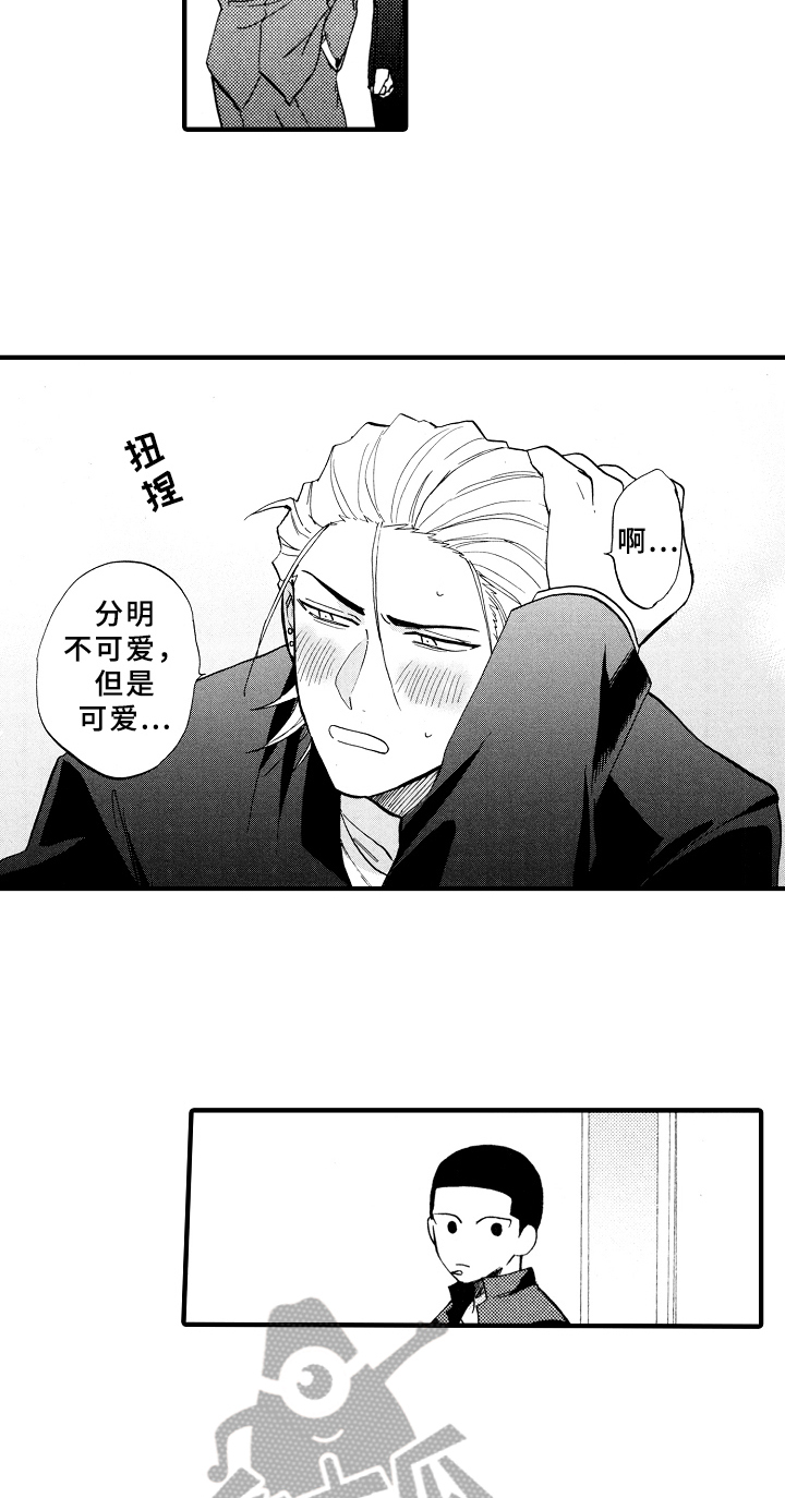 第26章：可爱8