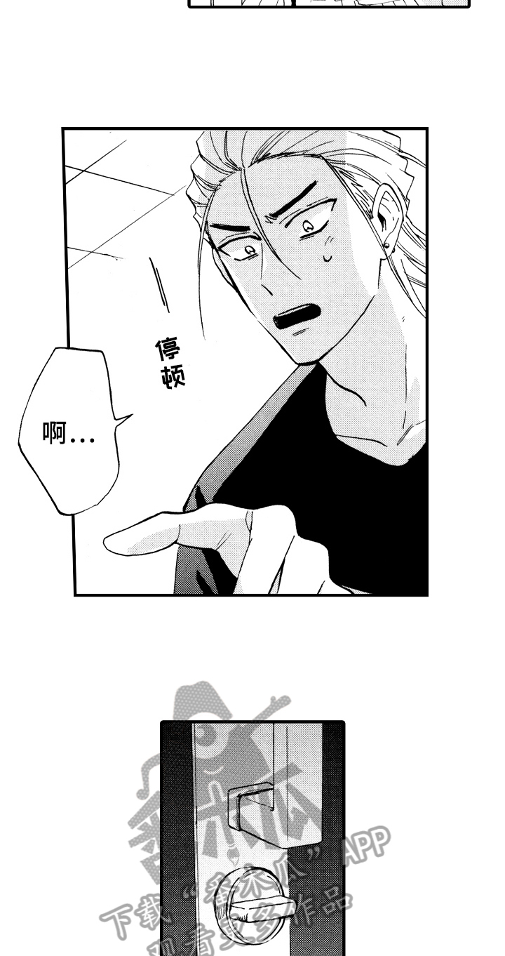 第12章：脏乱9