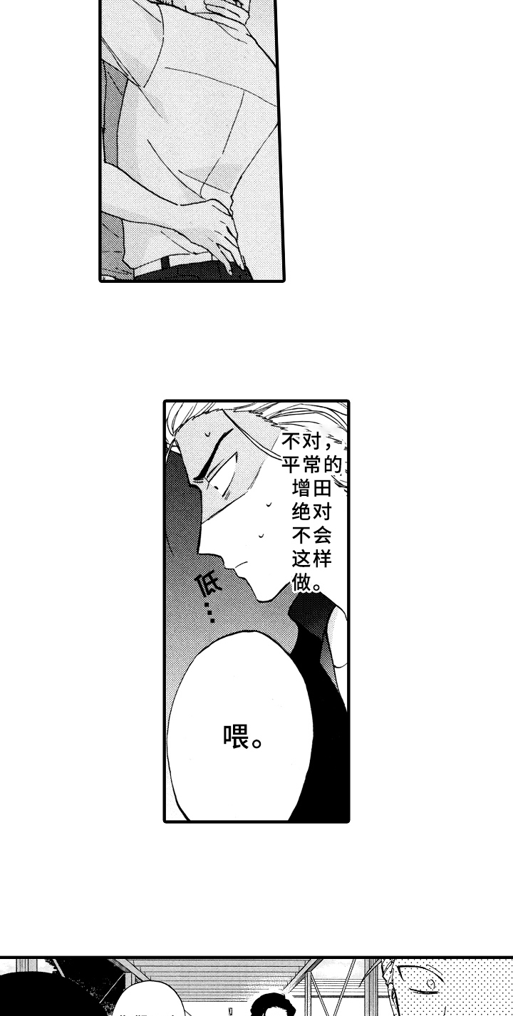 第3章：惩罚8