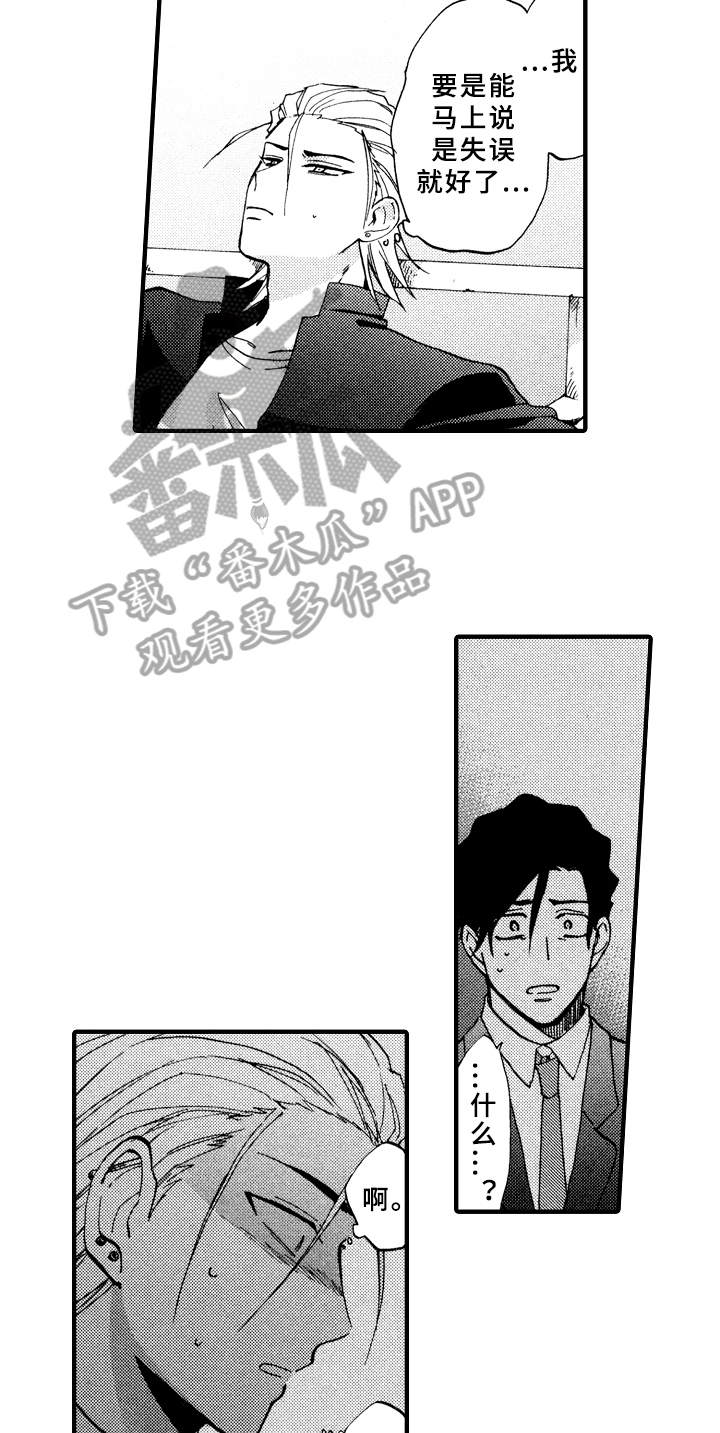 第18章：说不出口11
