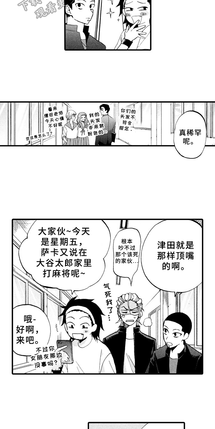 第6章：想解梦16