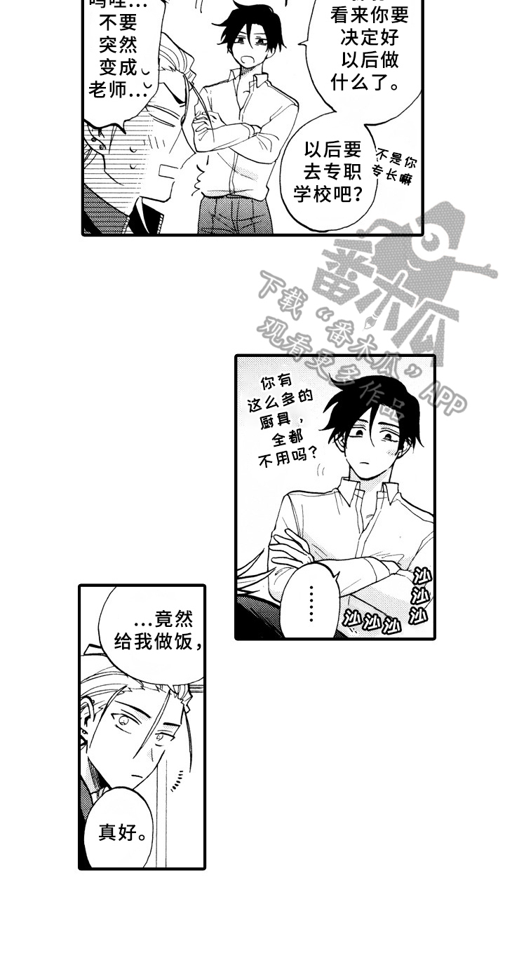 第29章：紧张6