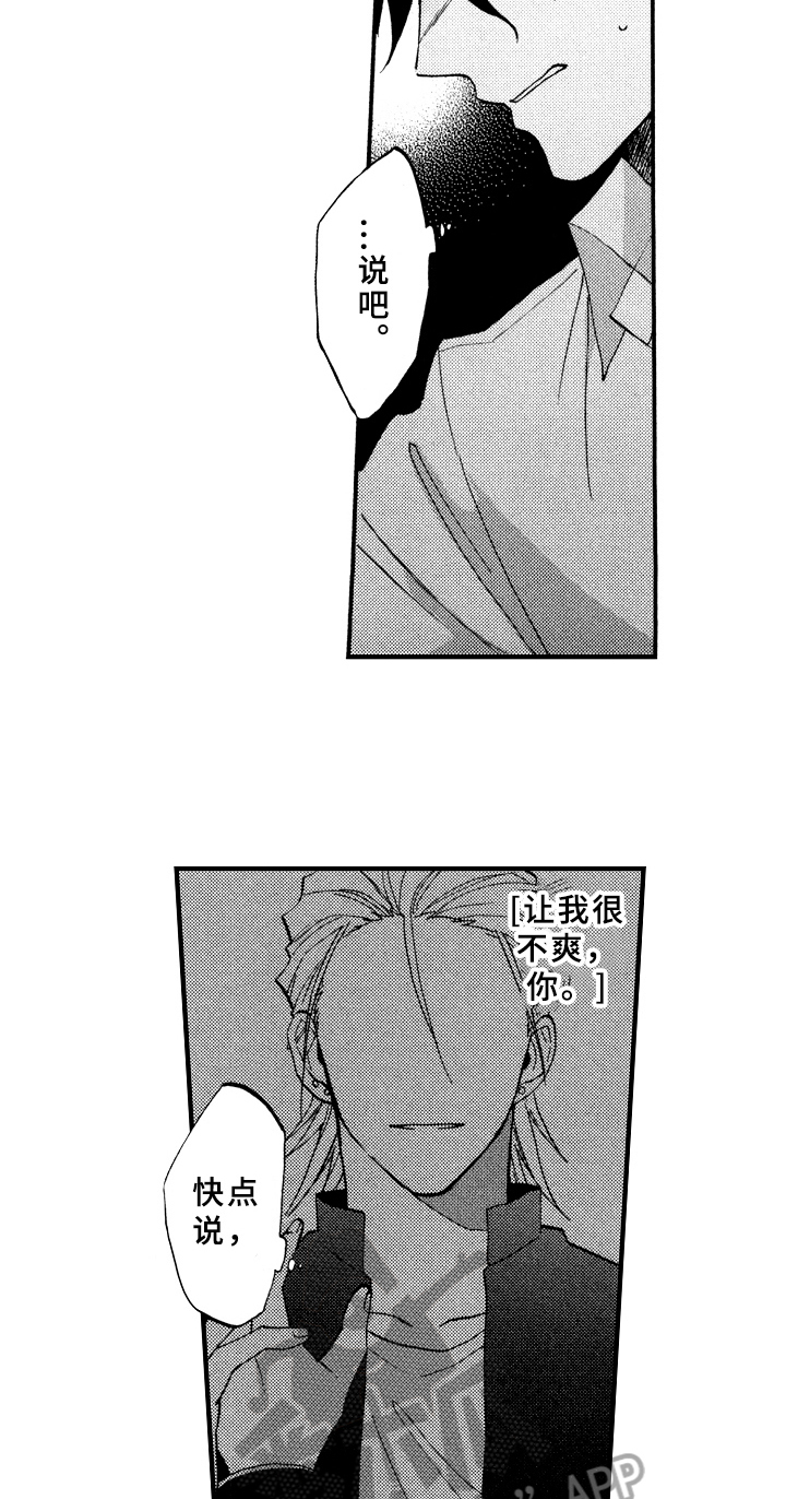 第23章：真心3