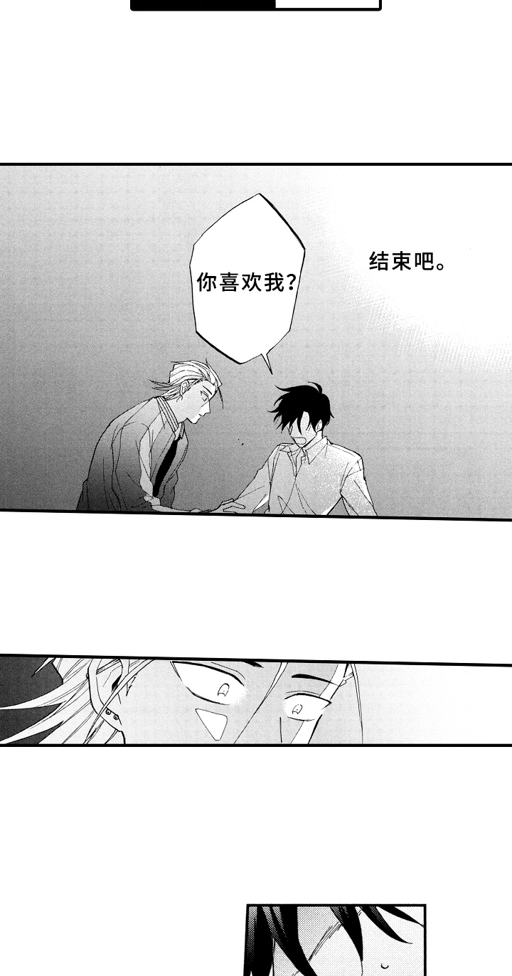 第23章：真心2