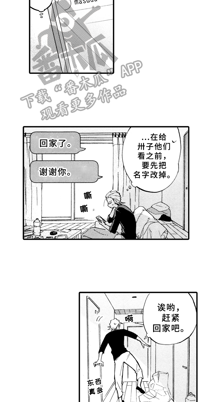 第12章：脏乱8