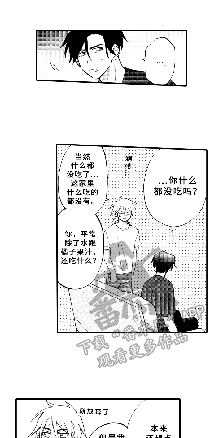 第14章：变熟10
