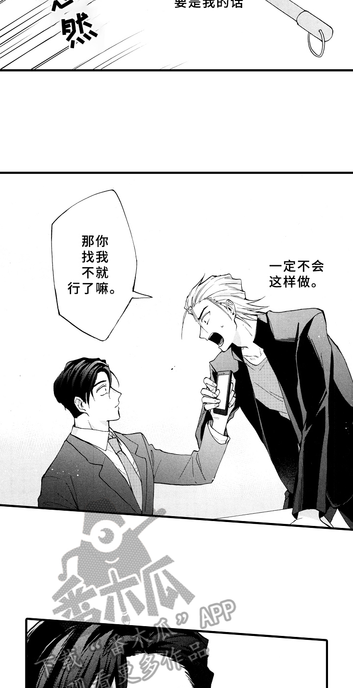 第17章：失误13