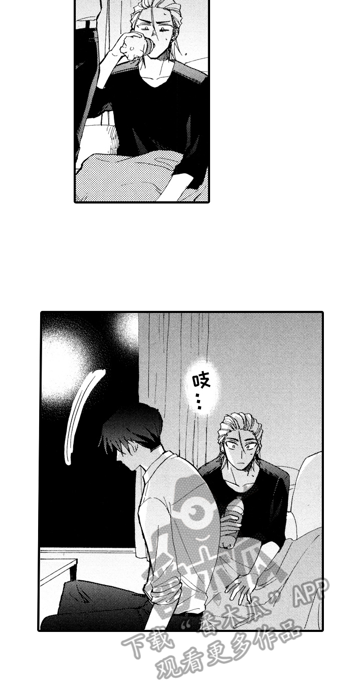 第11章：借宿2