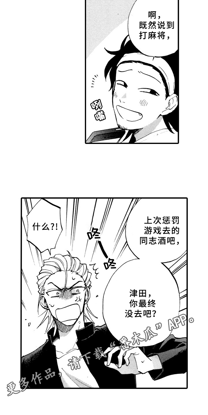 第6章：想解梦17