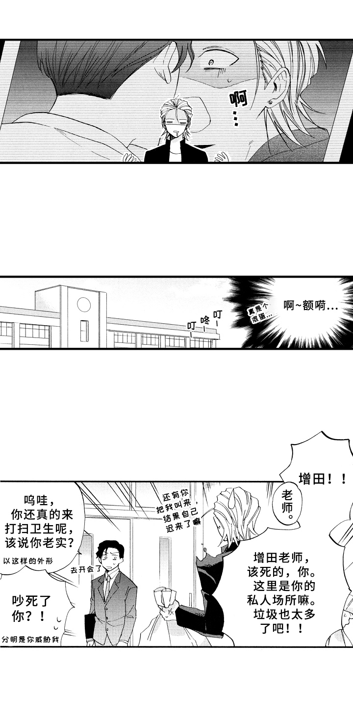 第4章：打扫7