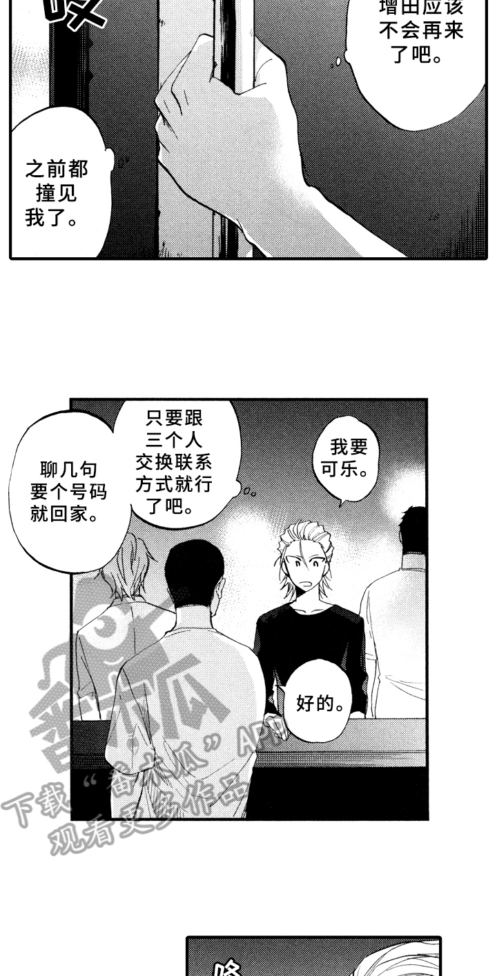 第7章：询问7
