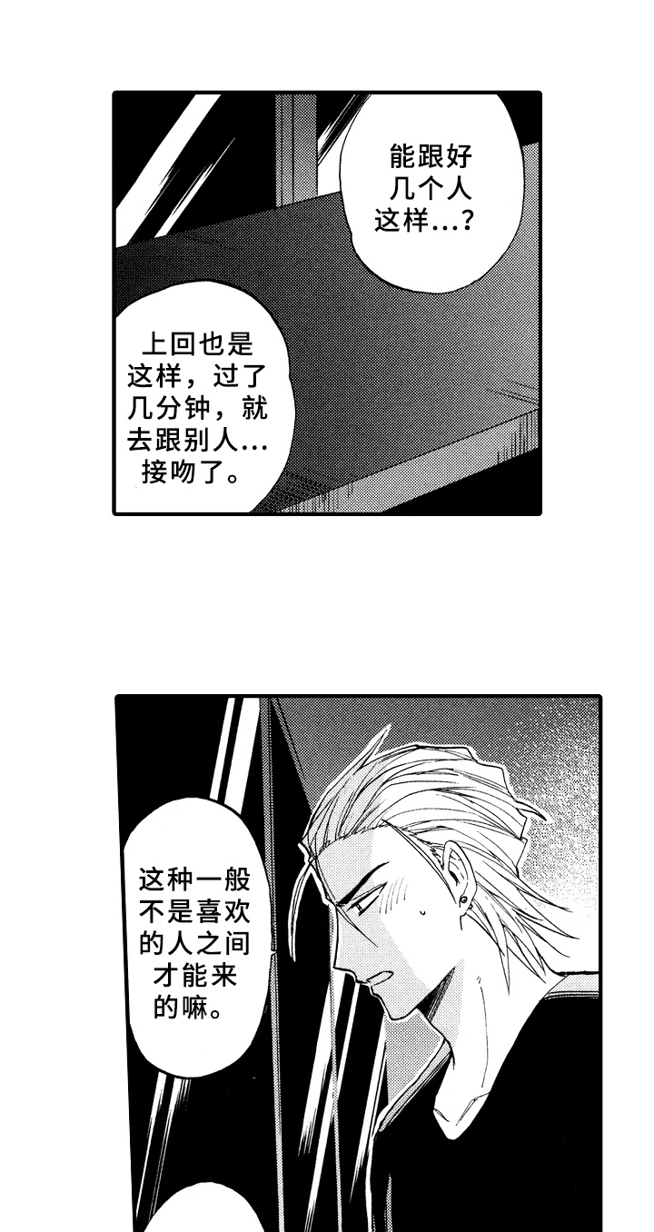 第8章：观察3
