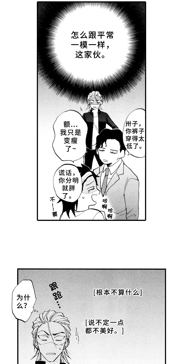 第6章：想解梦13