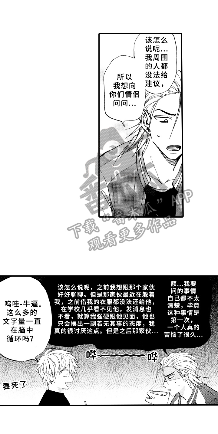 第21章：求助16