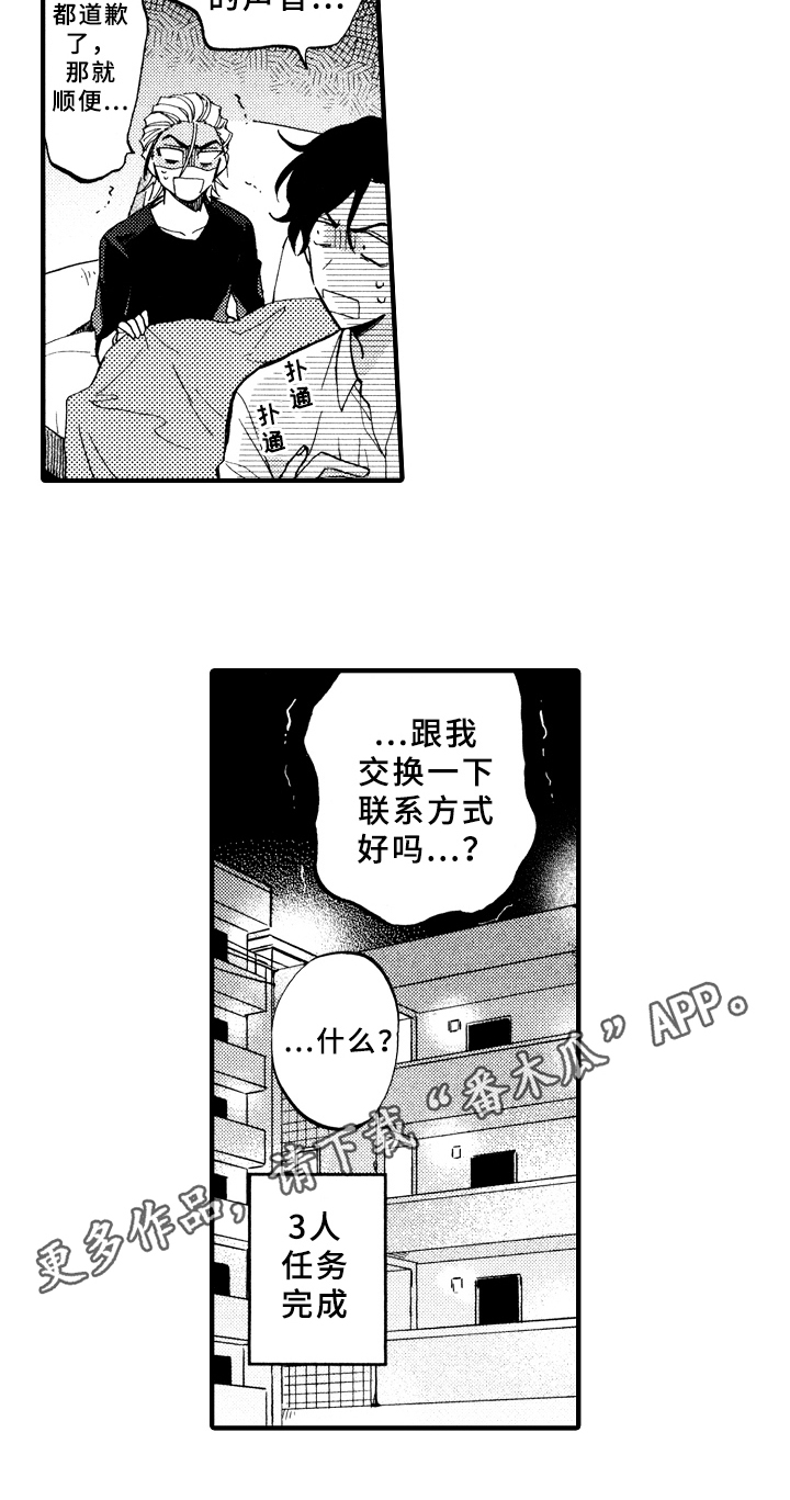 第11章：借宿16