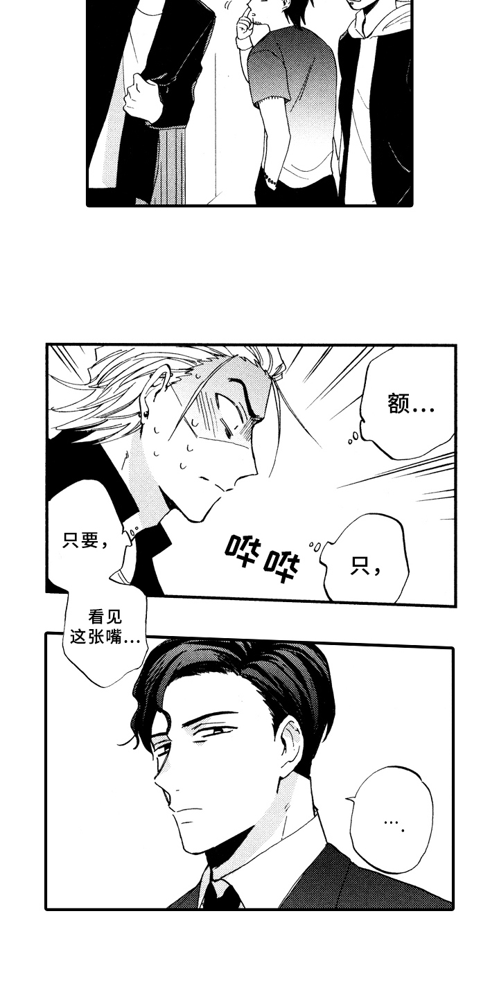 第3章：惩罚10