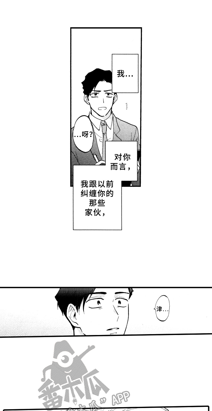 第19章：伤心15