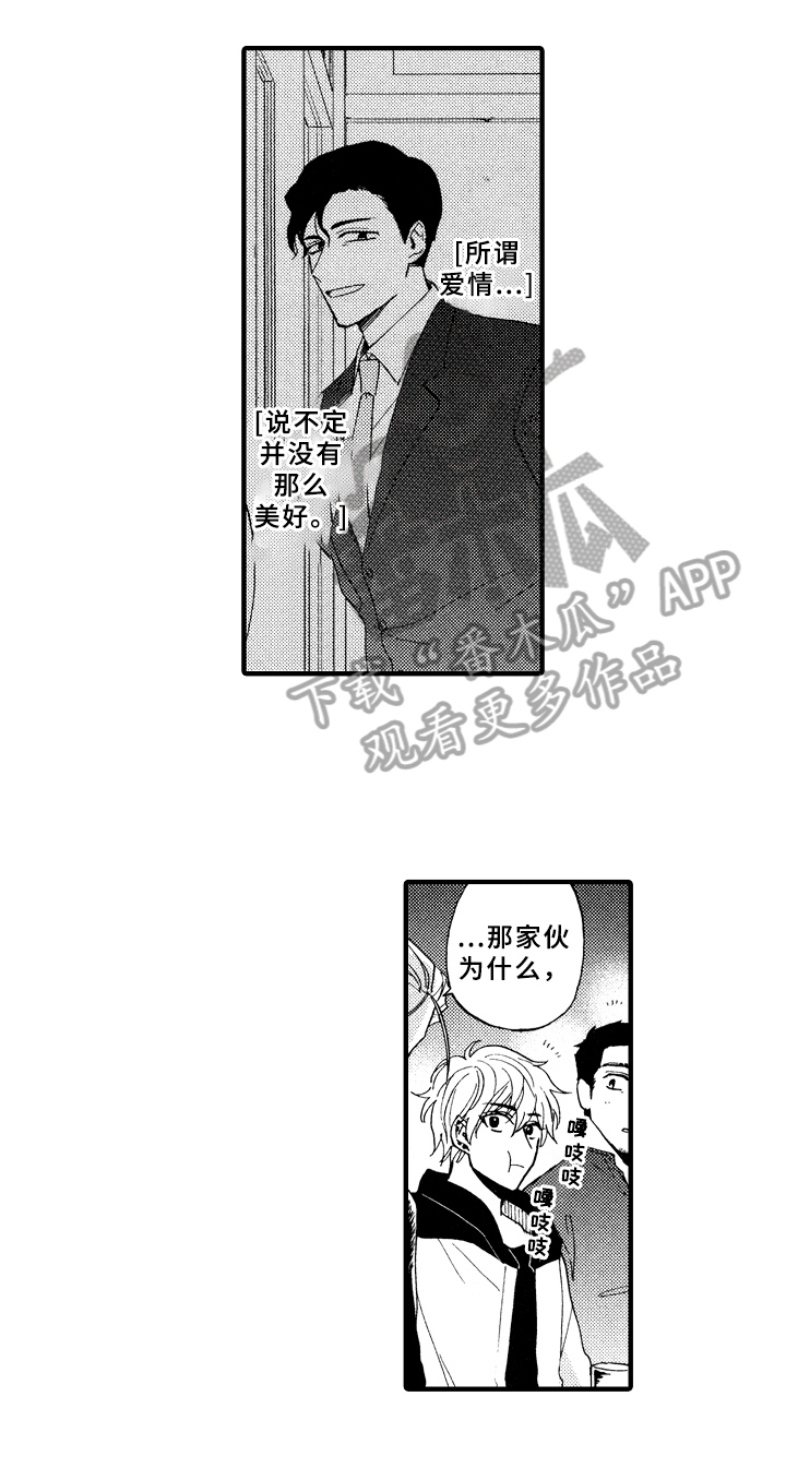 第8章：观察2