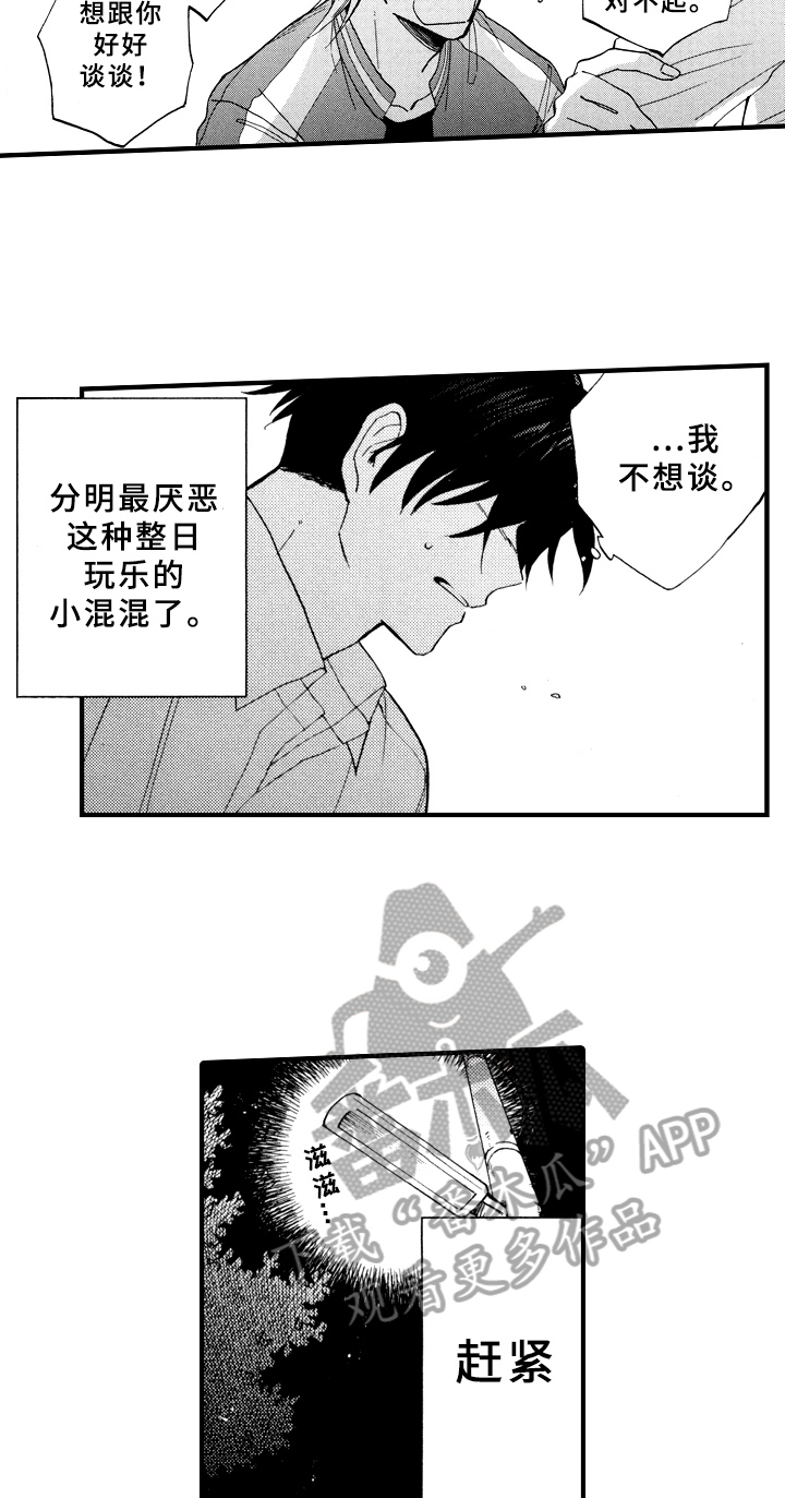 第23章：真心1