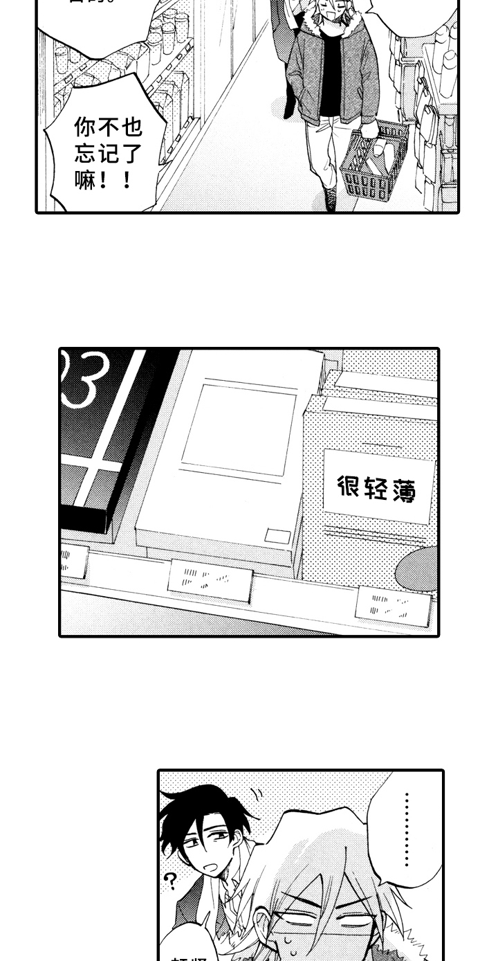 第30章：惊喜【完结】7