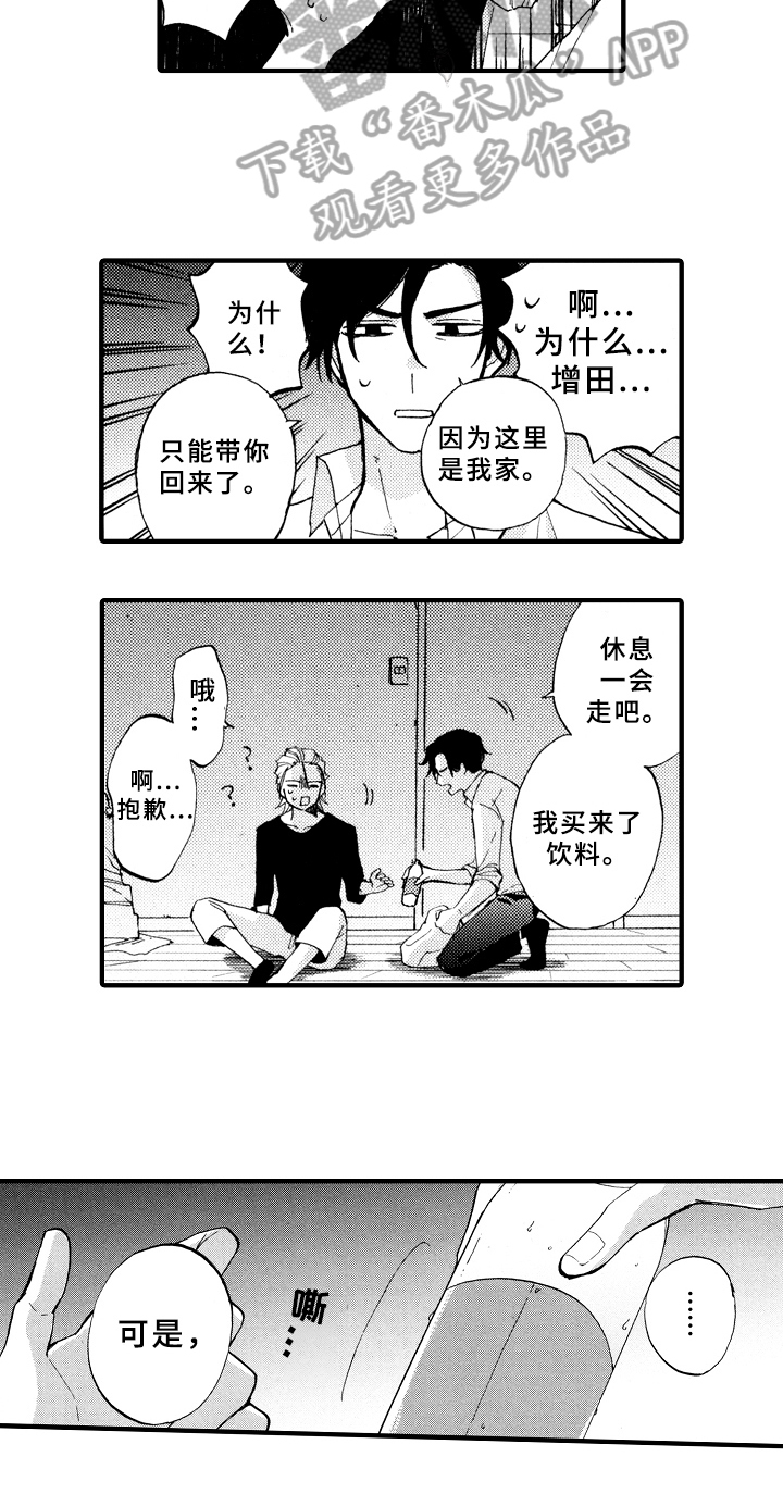 第10章：原因8