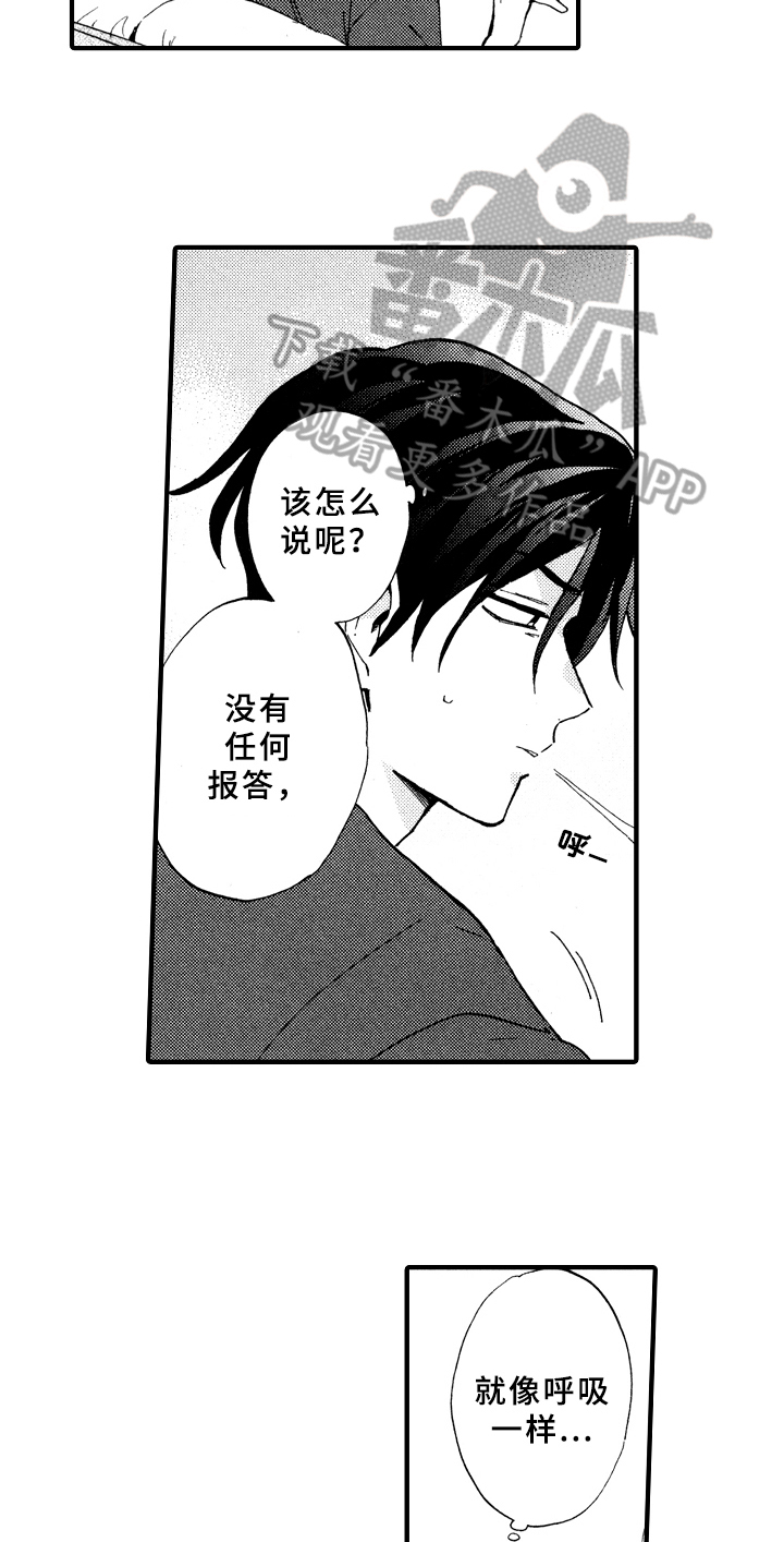 第14章：变熟8