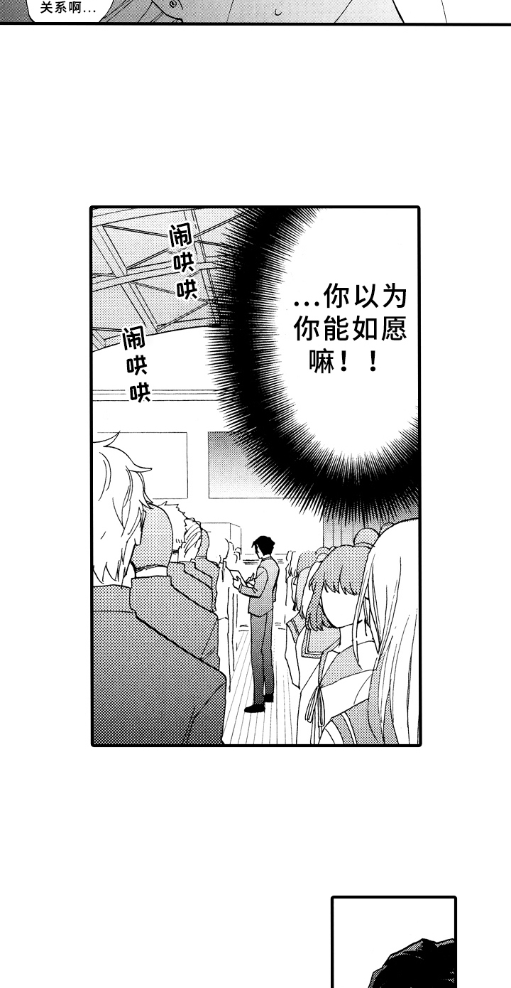 第19章：伤心8