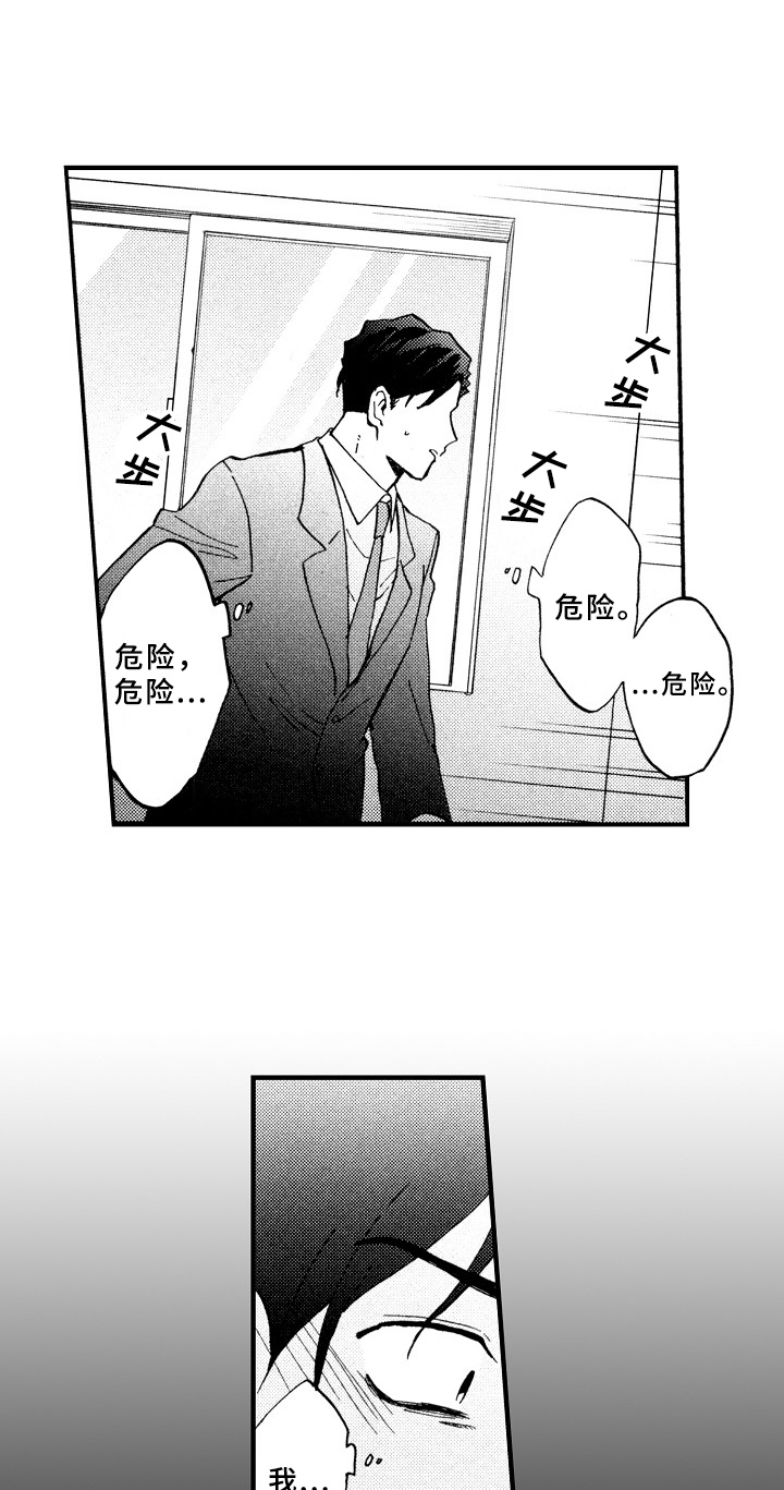 第20章：喜欢3