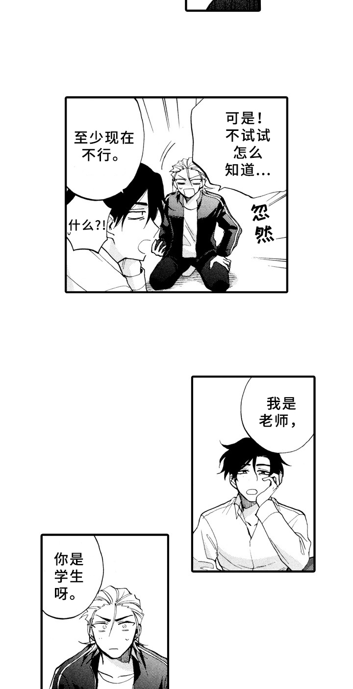 第27章：得意洋洋8