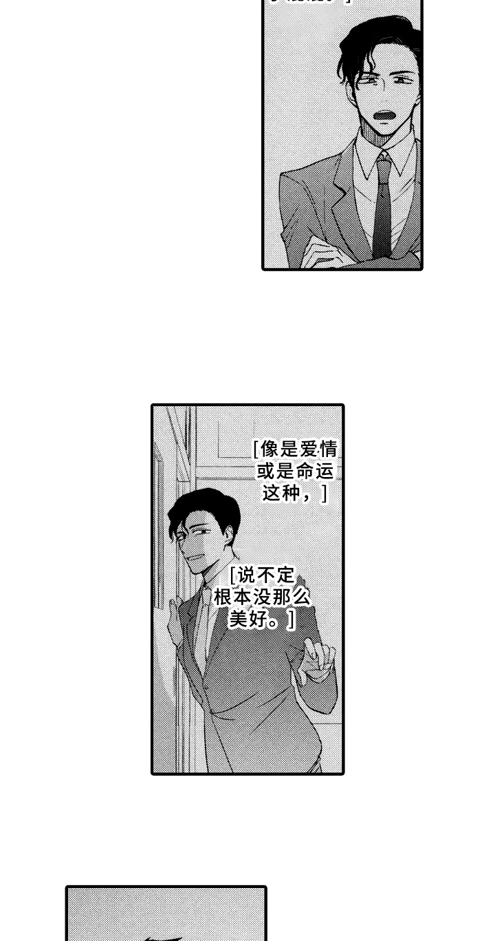 第11章：借宿7