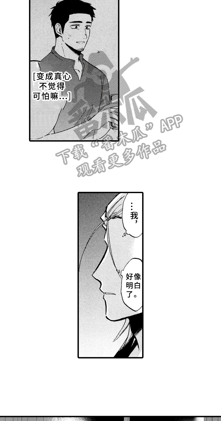 第11章：借宿8