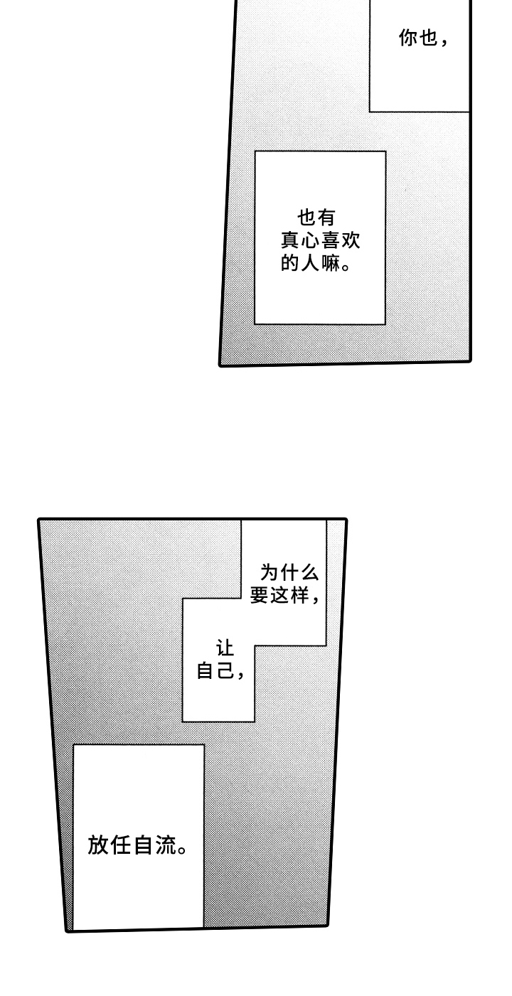 第17章：失误11