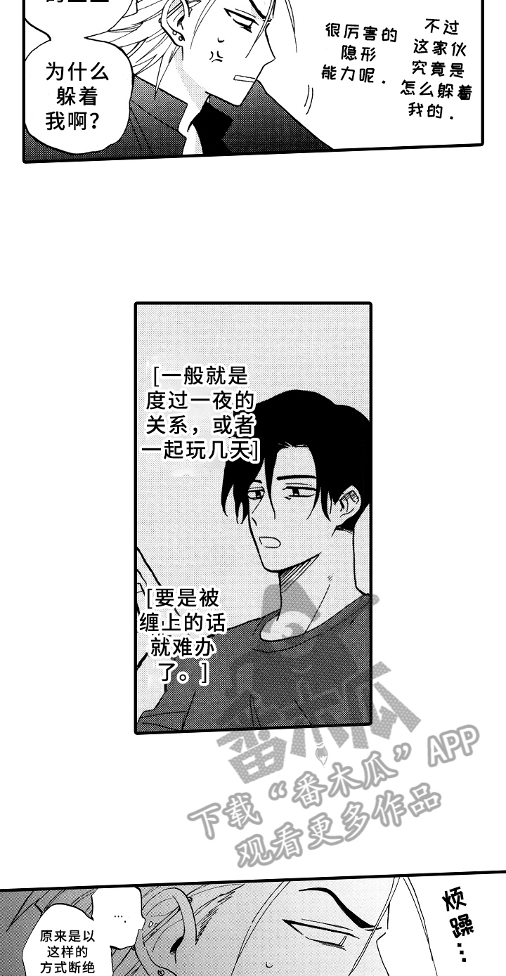 第19章：伤心7