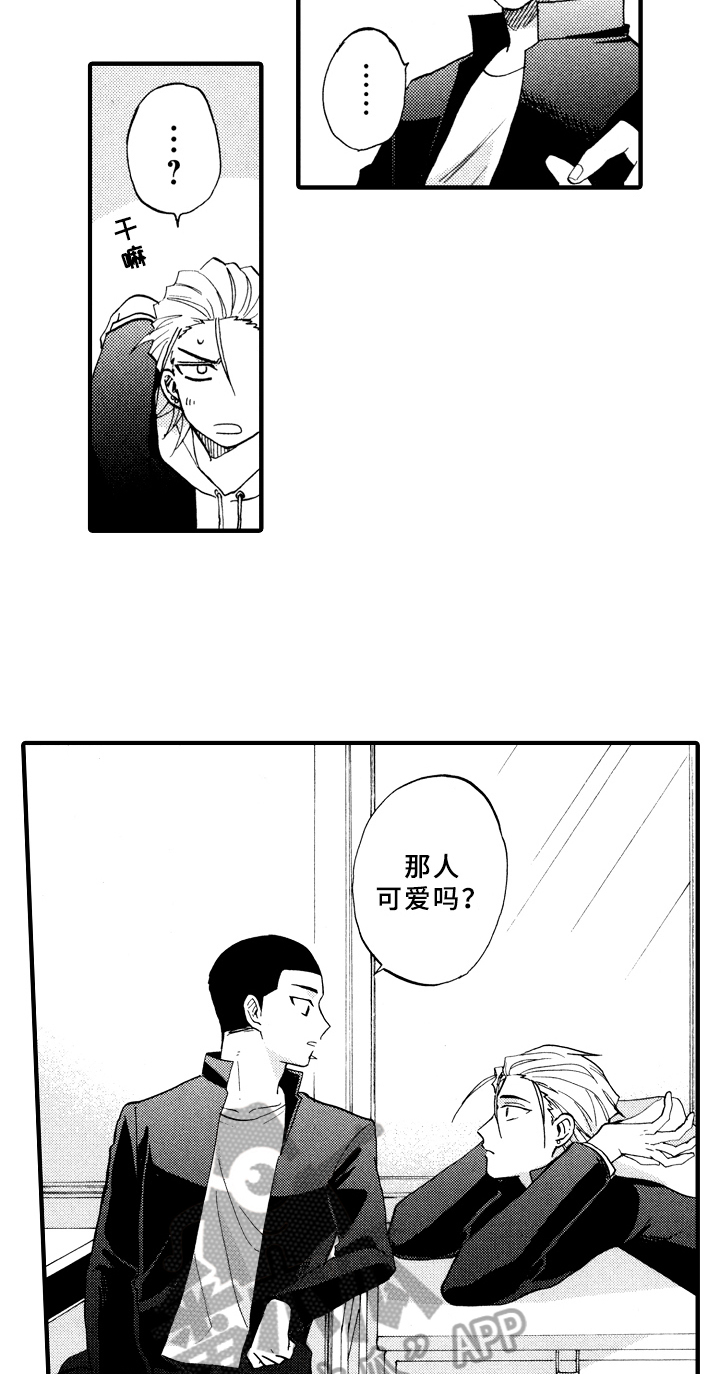 第26章：可爱6
