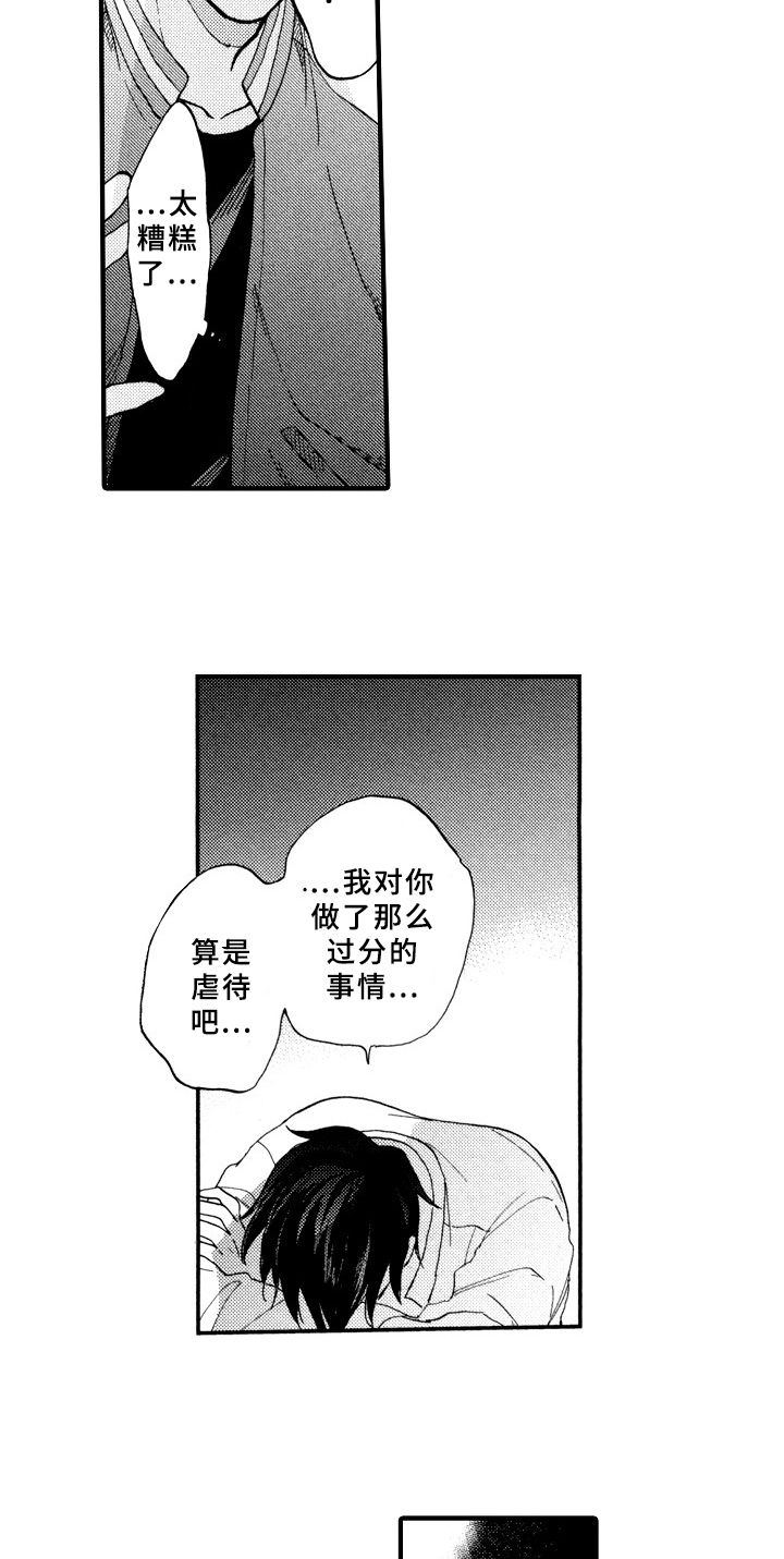 第24章：十分喜悦8