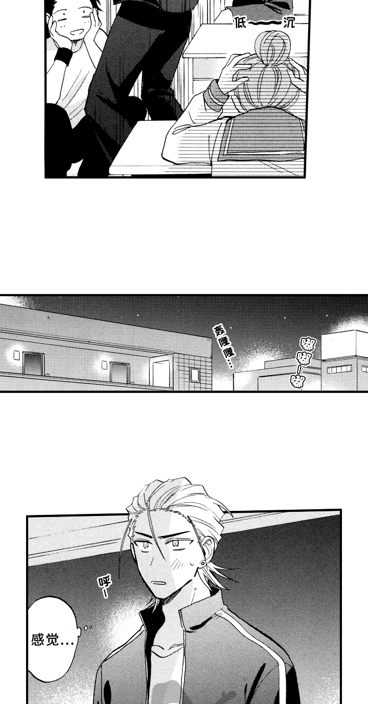 第26章：可爱10