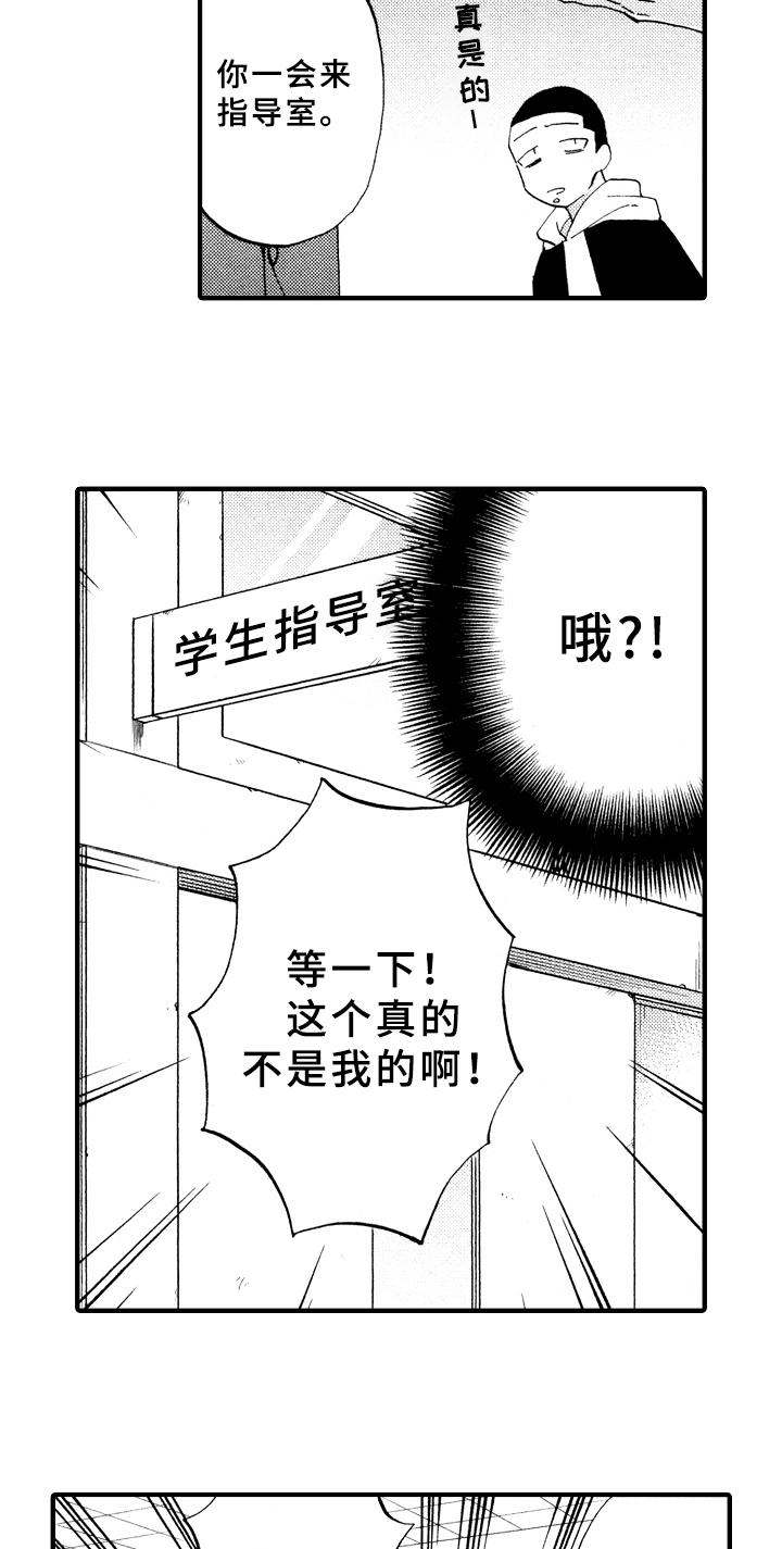 第3章：惩罚13