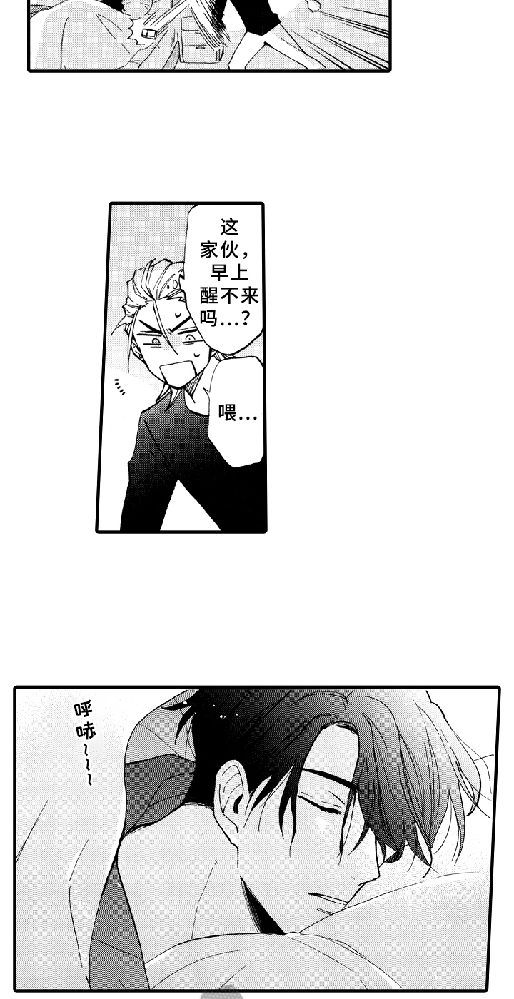 第13章：收拾3