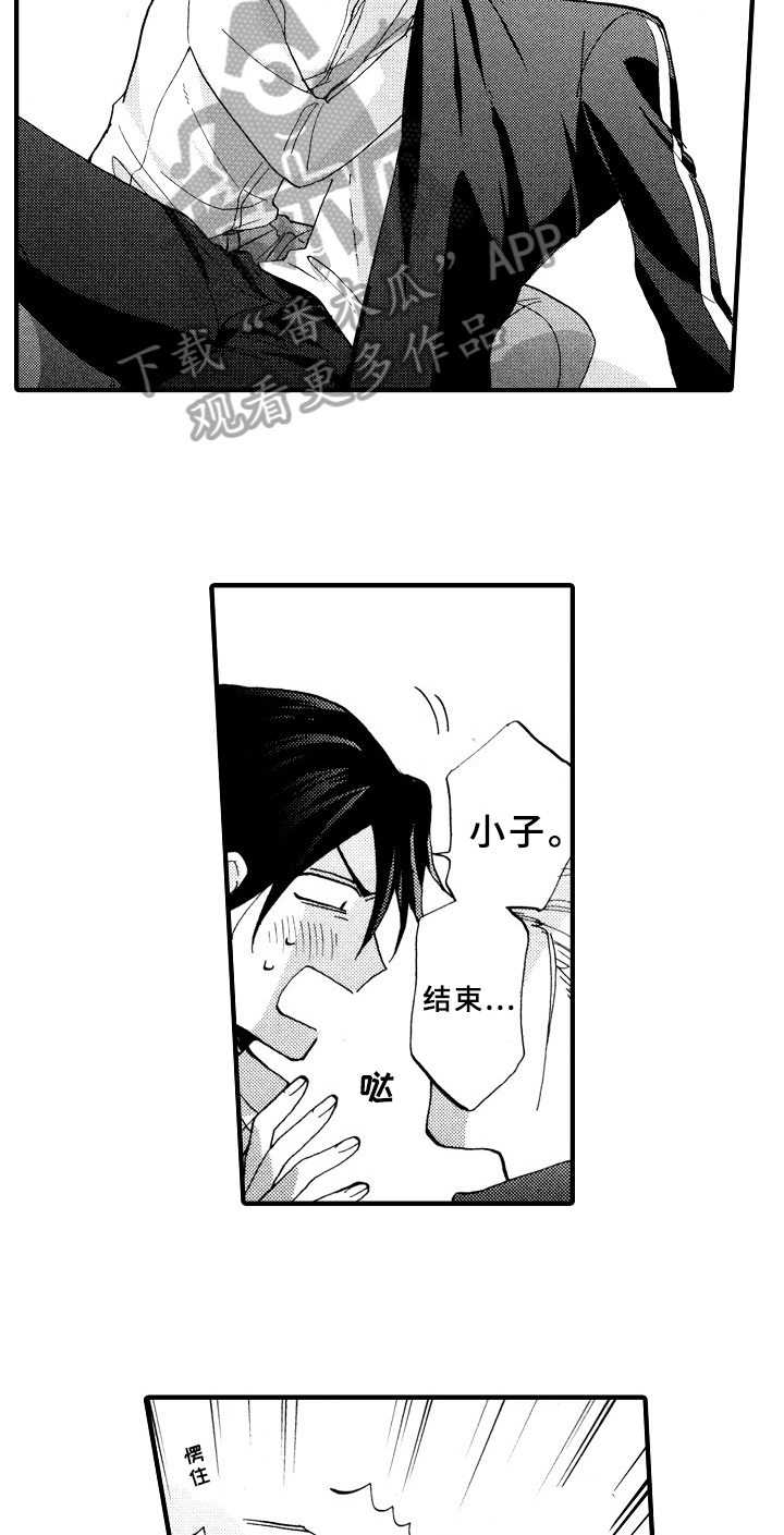 第28章：冷静一下7