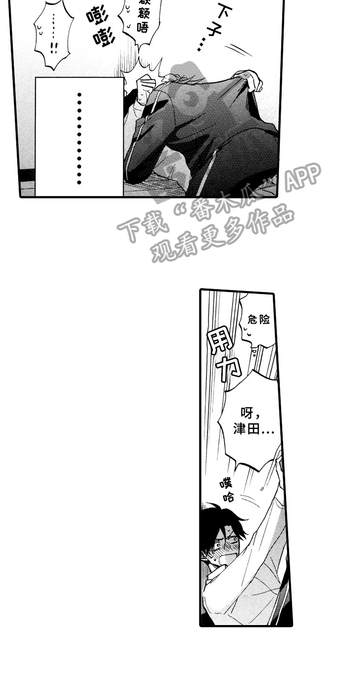 第28章：冷静一下10