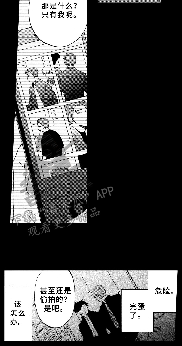 第20章：喜欢13