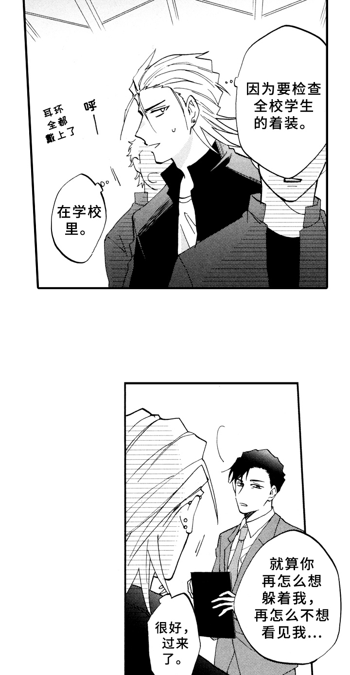 第19章：伤心10