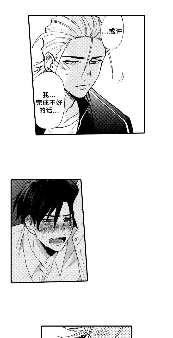 第27章：得意洋洋1
