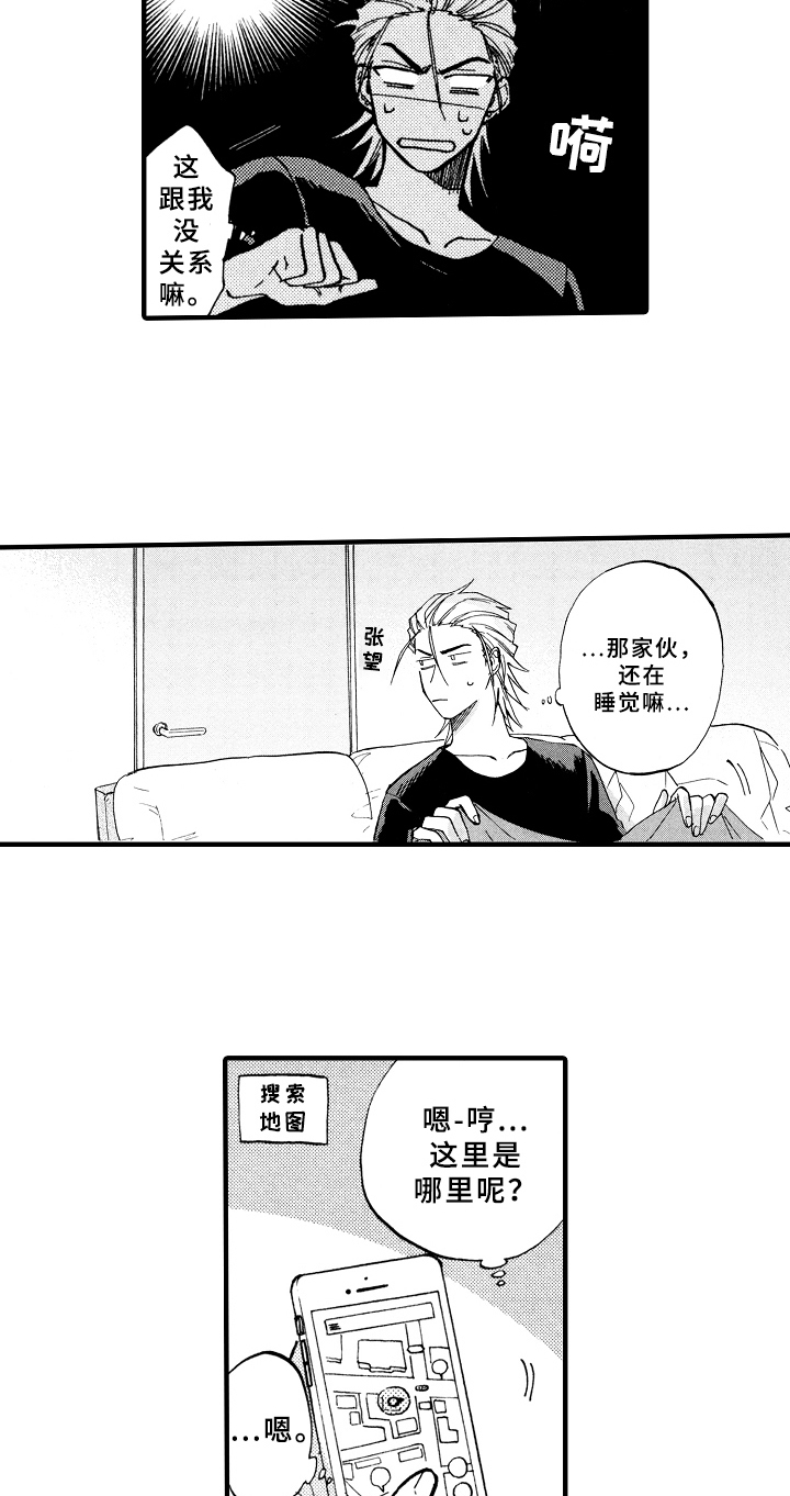 第12章：脏乱5