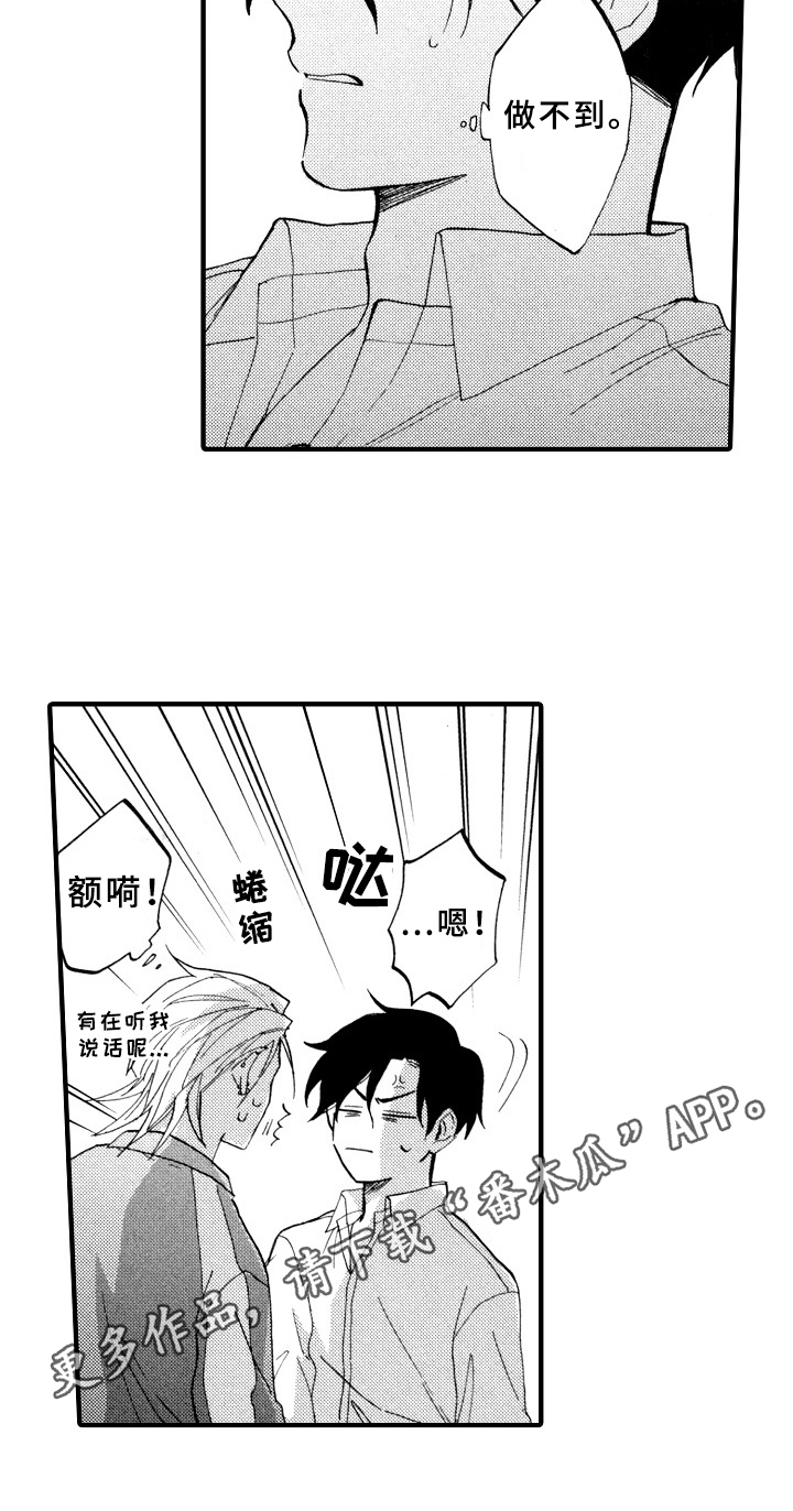 第23章：真心18